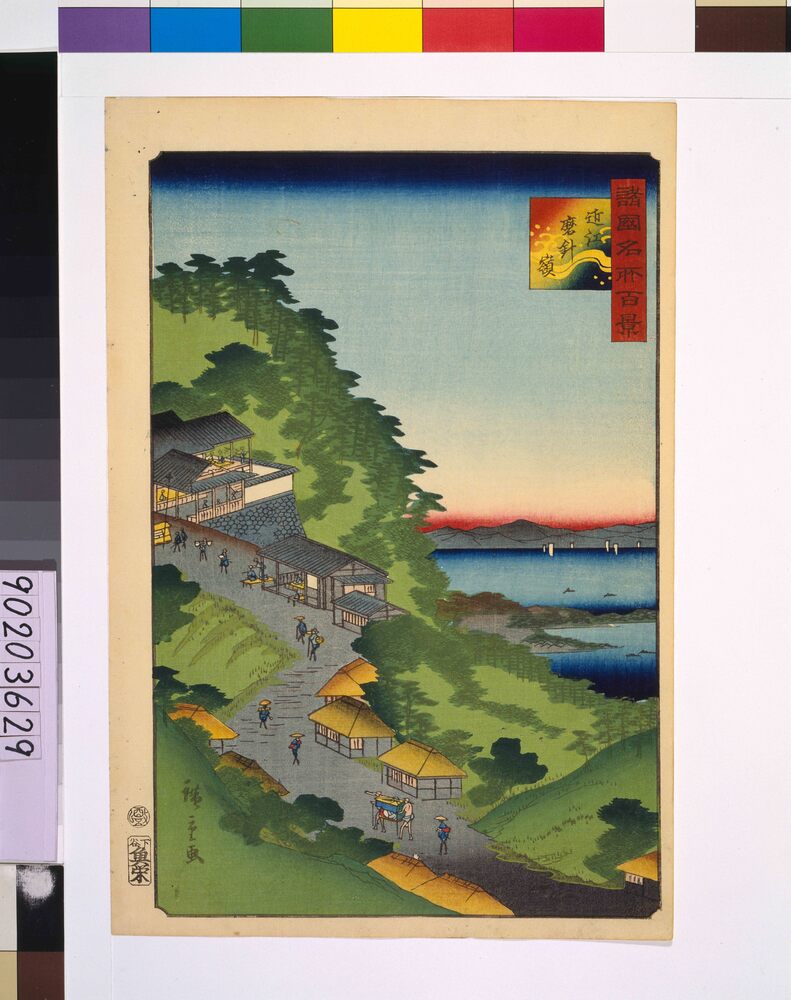 作品画像:諸国名所百景 近江磨針嶺