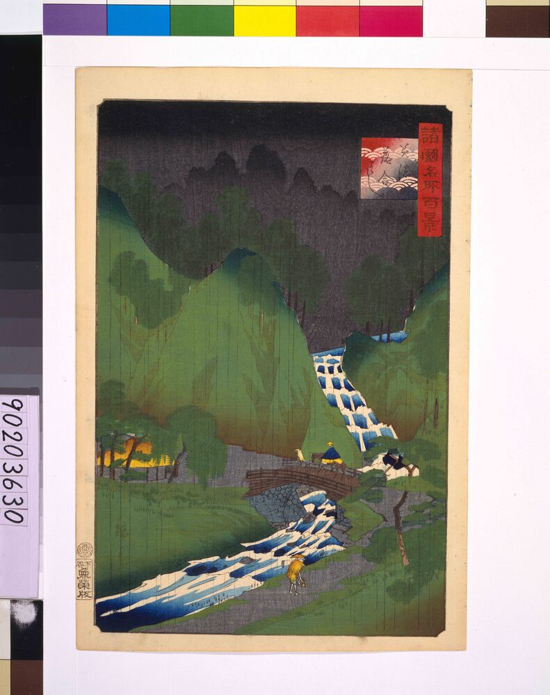 作品画像:諸国名所百景 美濃落合はし