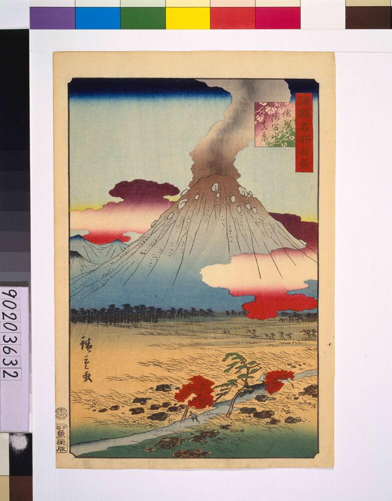作品画像:諸国名所百景 信州浅間山真景