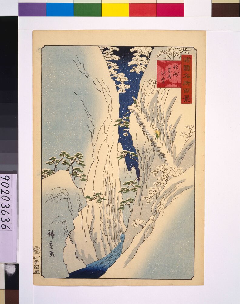 作品画像:諸国名所百景 信州木曽の雪