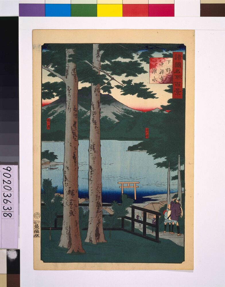 諸国名所百景 下野中禅寺湖水