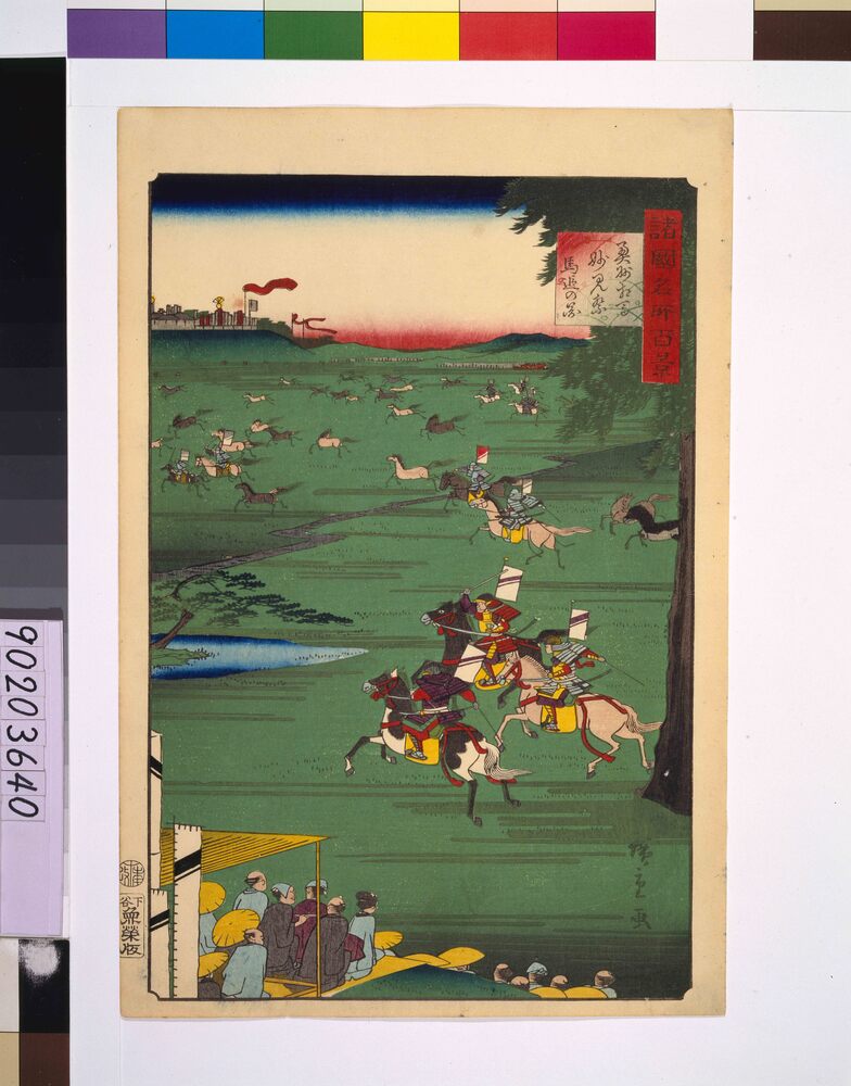 作品画像:諸国名所百景 奥州相馬妙見祭馬追の図