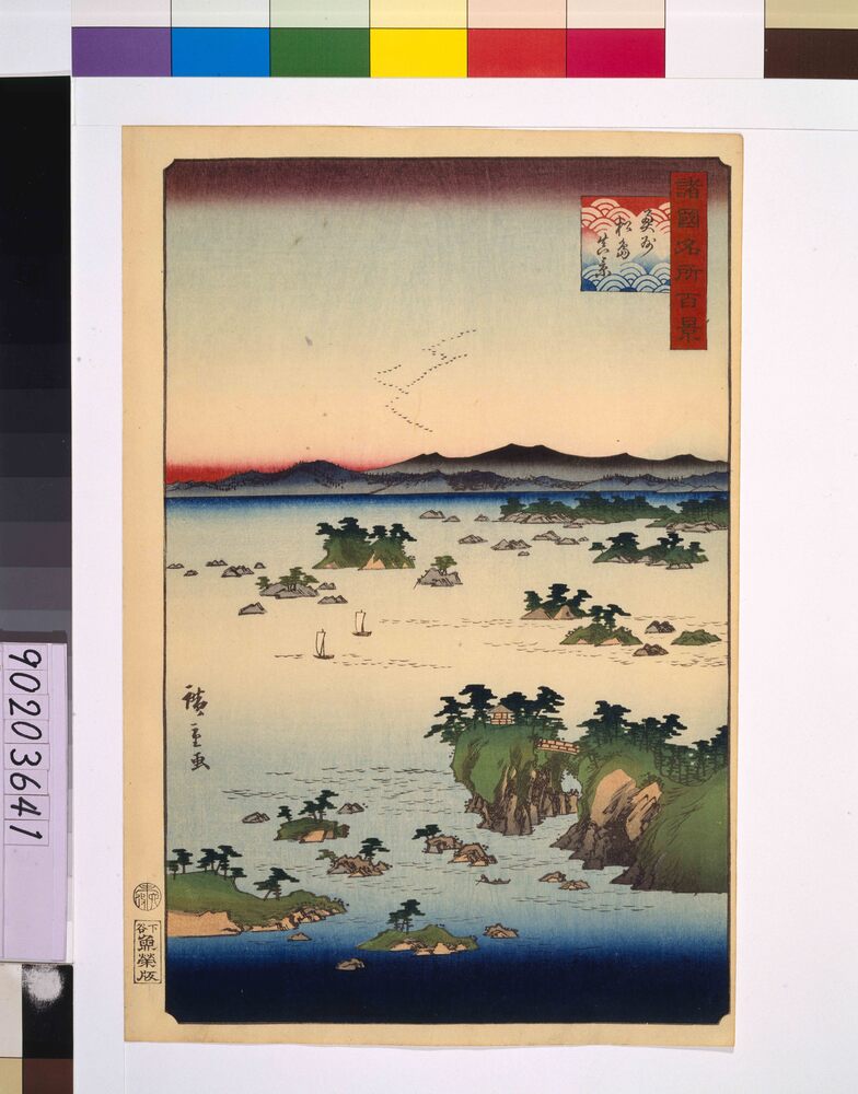 作品画像：諸国名所百景 奥州松島真景