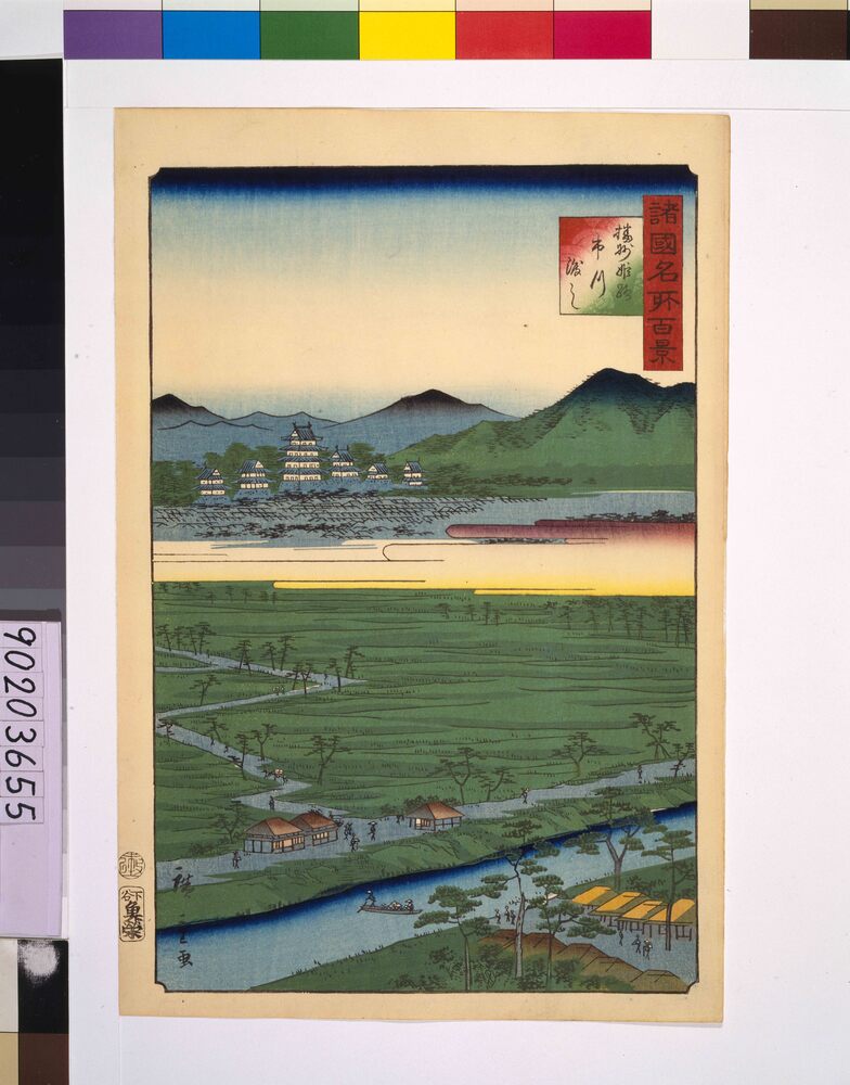 作品画像:諸国名所百景 播州姫路市川の渡し