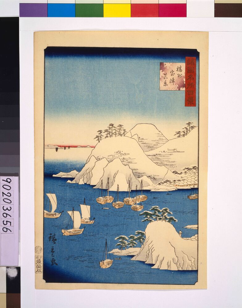 作品画像:諸国名所百景 播州室津真景