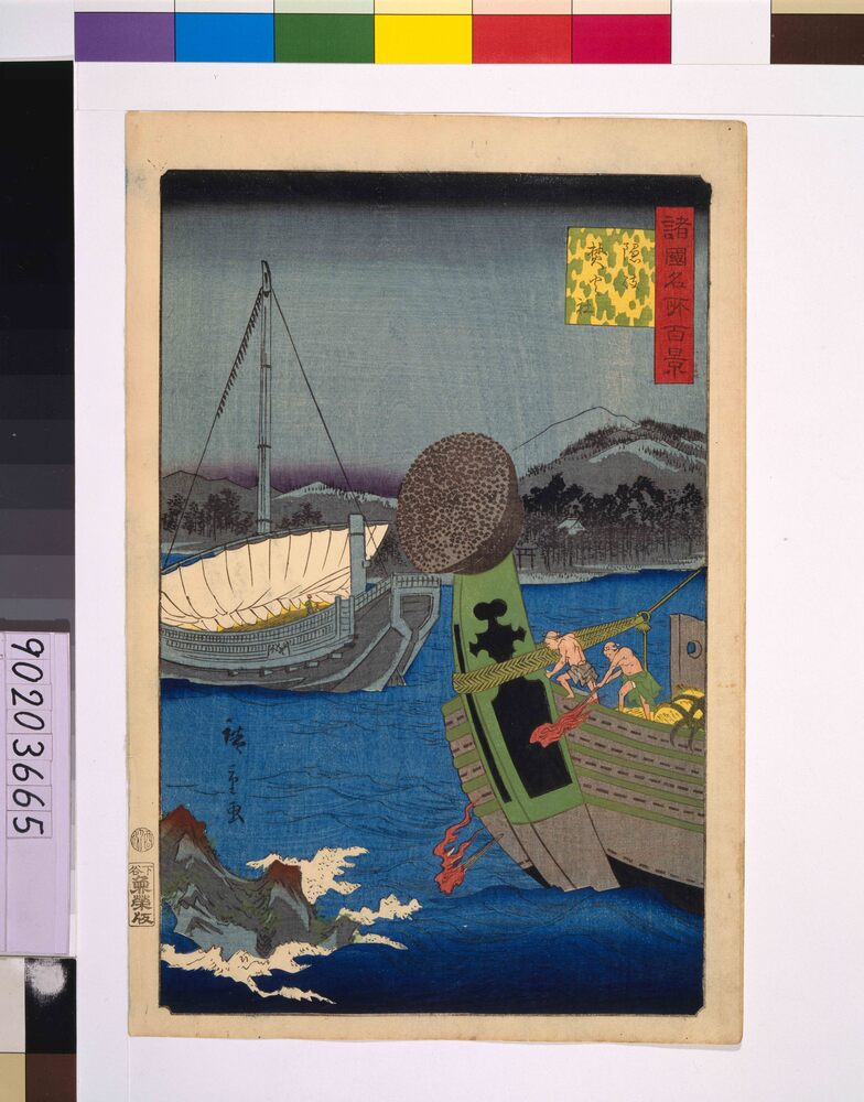 作品画像:諸国名所百景 隠岐焚火社
