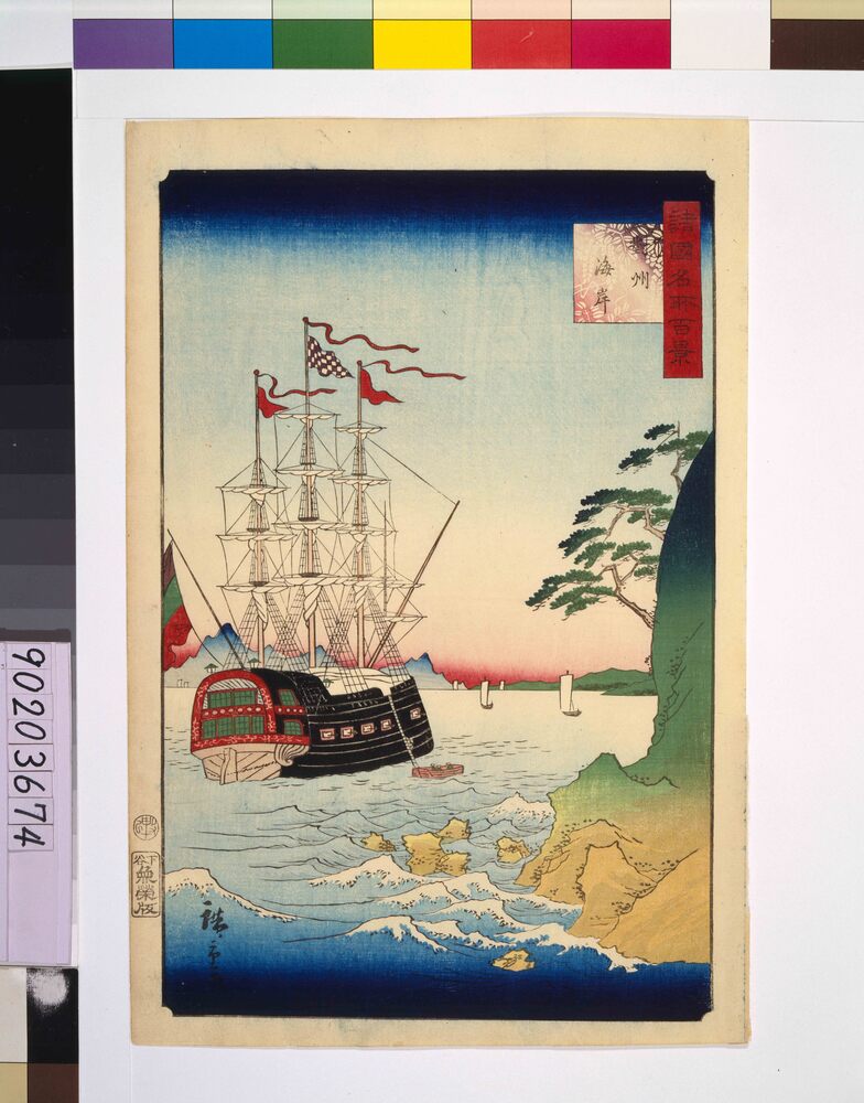 作品画像:諸国名所百景 対州海岸
