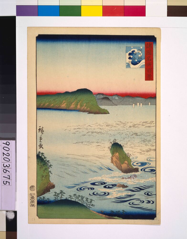 作品画像:諸国名所百景 阿波鳴戸真景