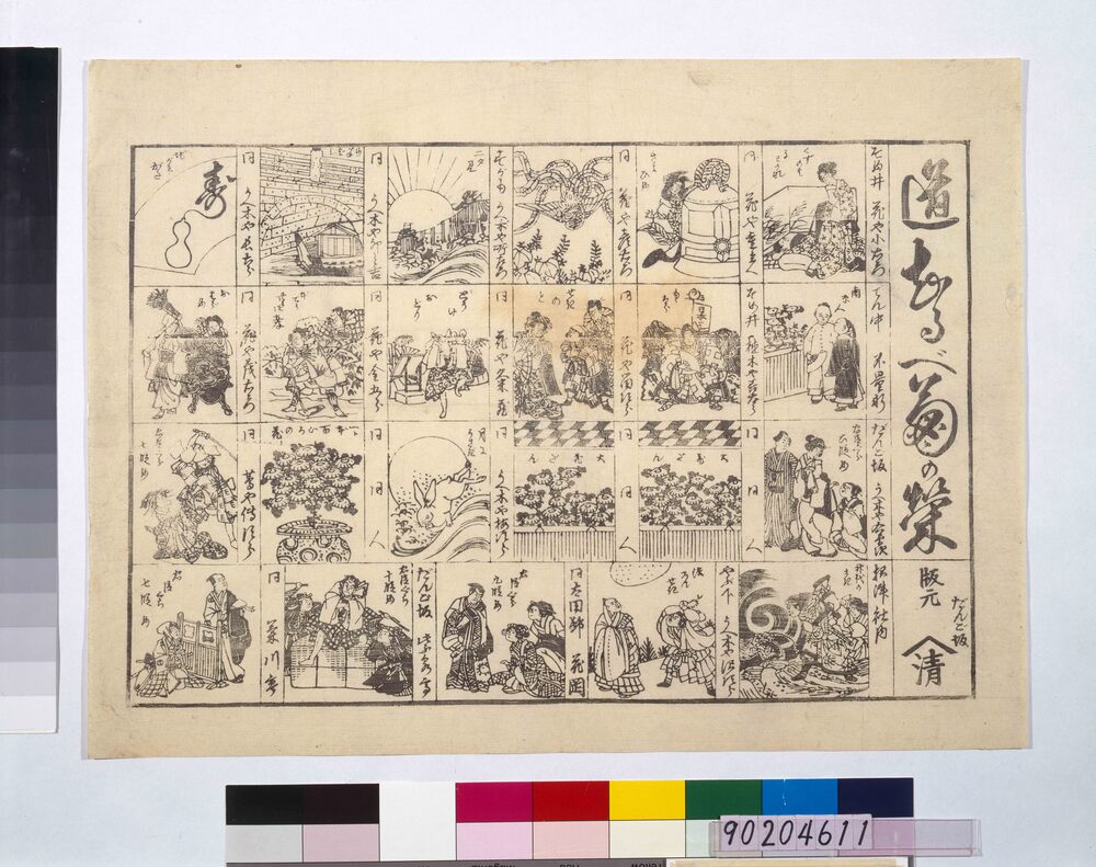 作品画像:道しるべ菊の栄