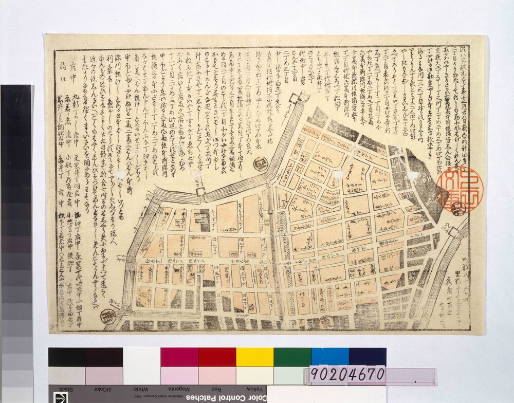 作品画像：[安政元寅年十二月廿八日夜五ツ時神田多町二丁目より出火]