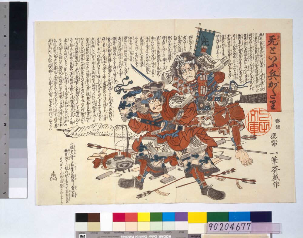 作品画像:無といふ兵がたり