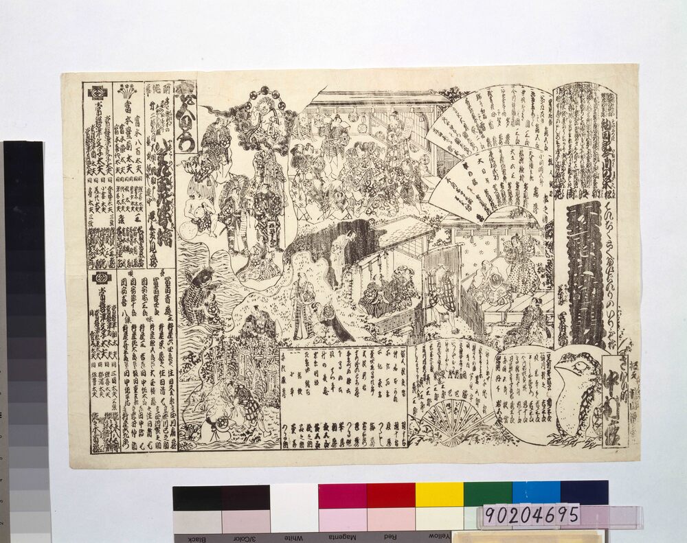 作品画像:天竺徳兵衛万里入船