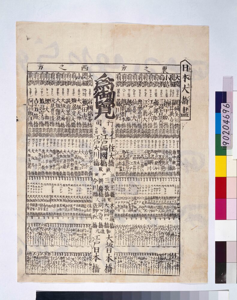 作品画像:日本大橋尽