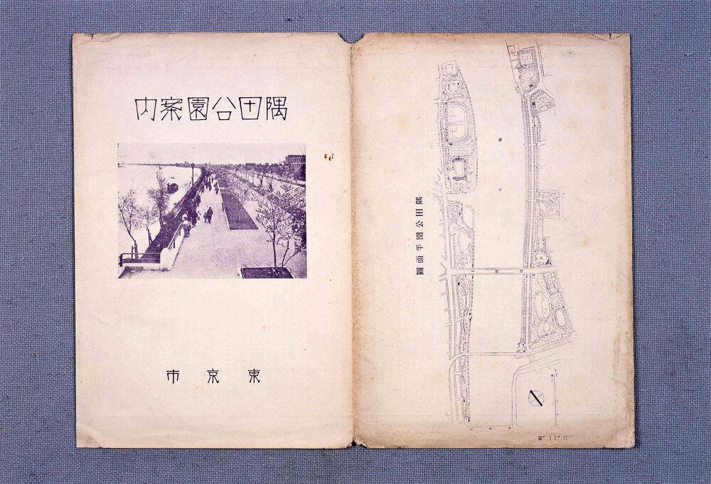 作品画像:隅田公園案内(昭和6年3月24日開園)