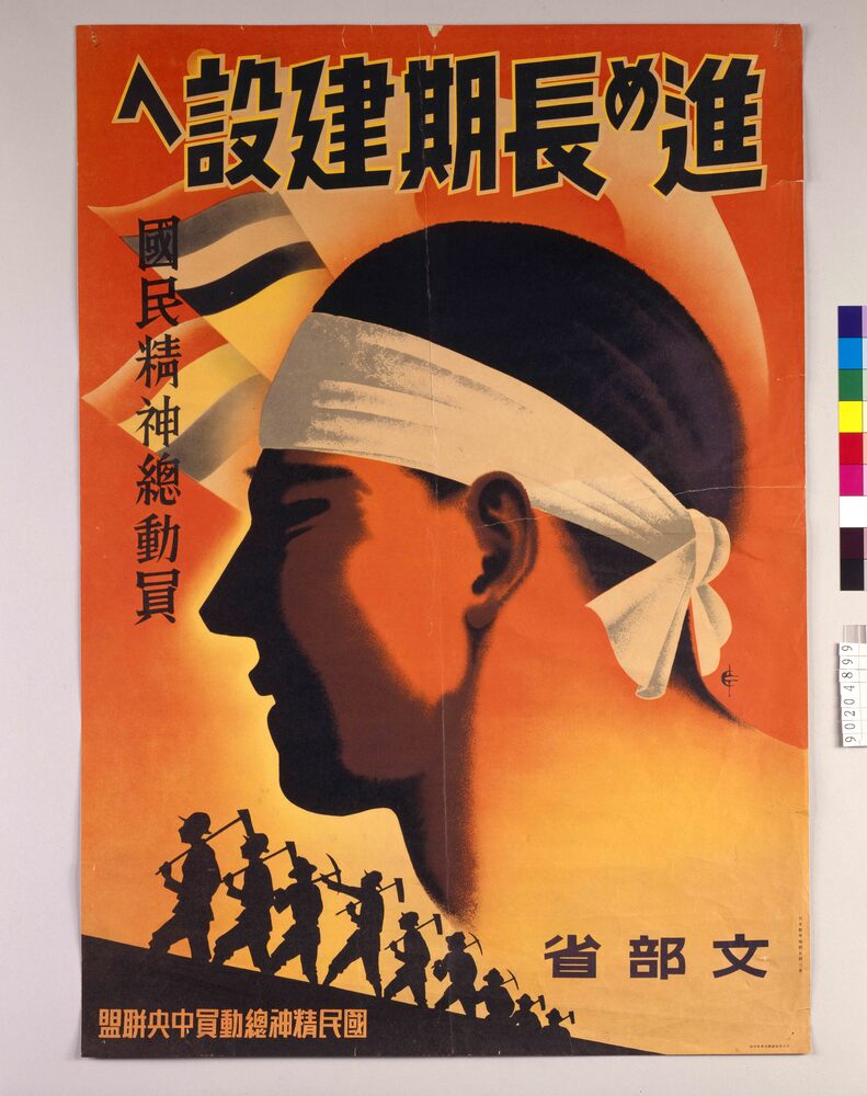 作品画像:進め長期建設へ