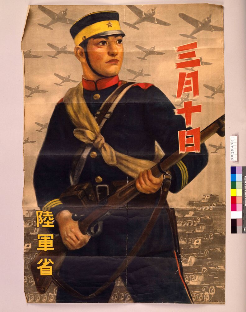 作品画像：三月十日