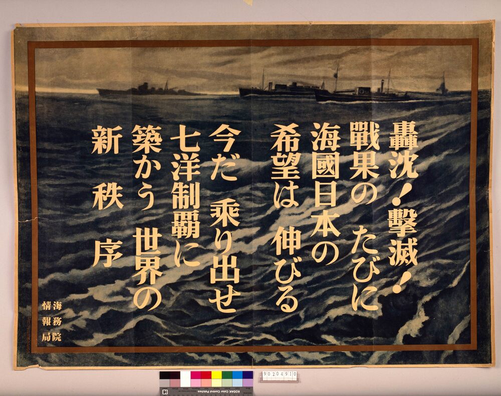 作品画像：[築かう世界の新秩序]