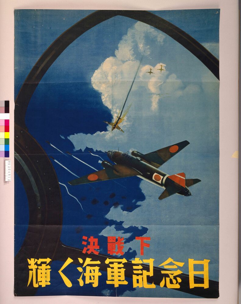作品画像:輝く海軍記念日