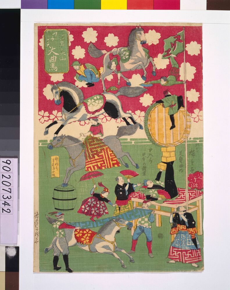 作品画像:浅草奥山フランス大曲馬