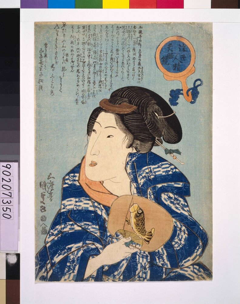 作品画像:浮世人情天眼鏡