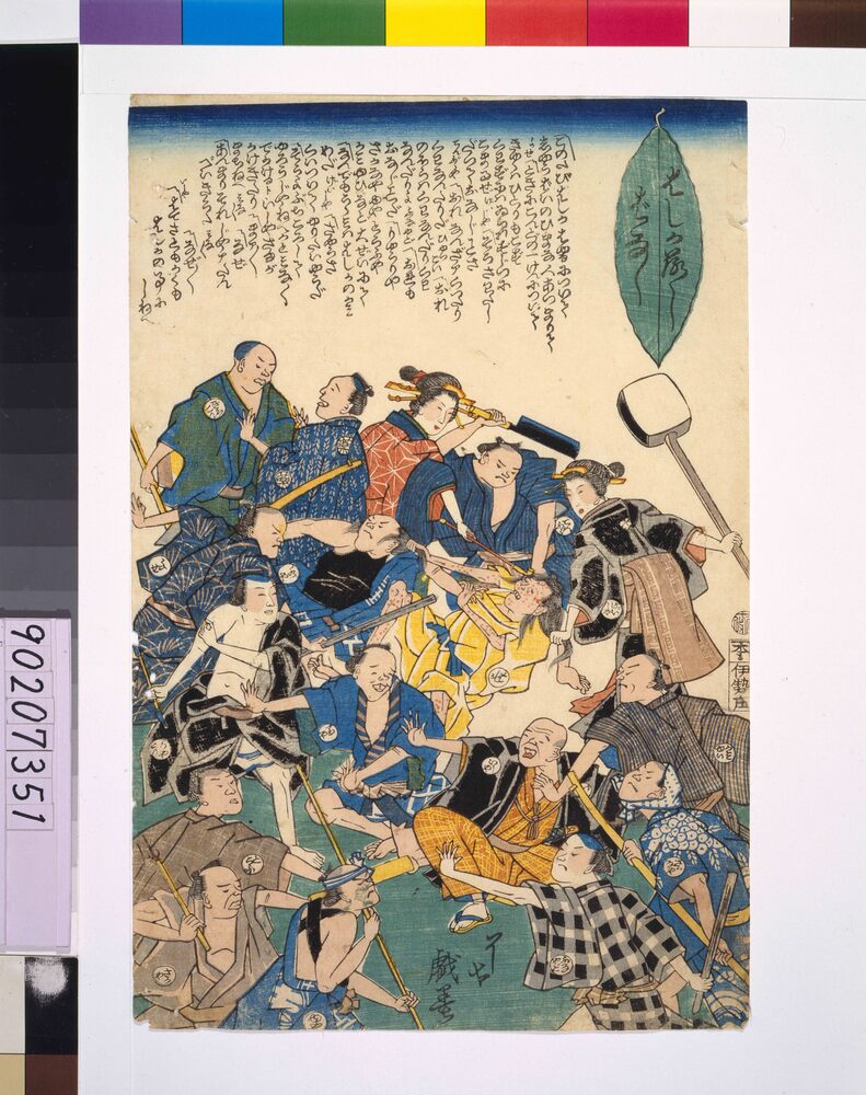 作品画像：はしか落しばなし