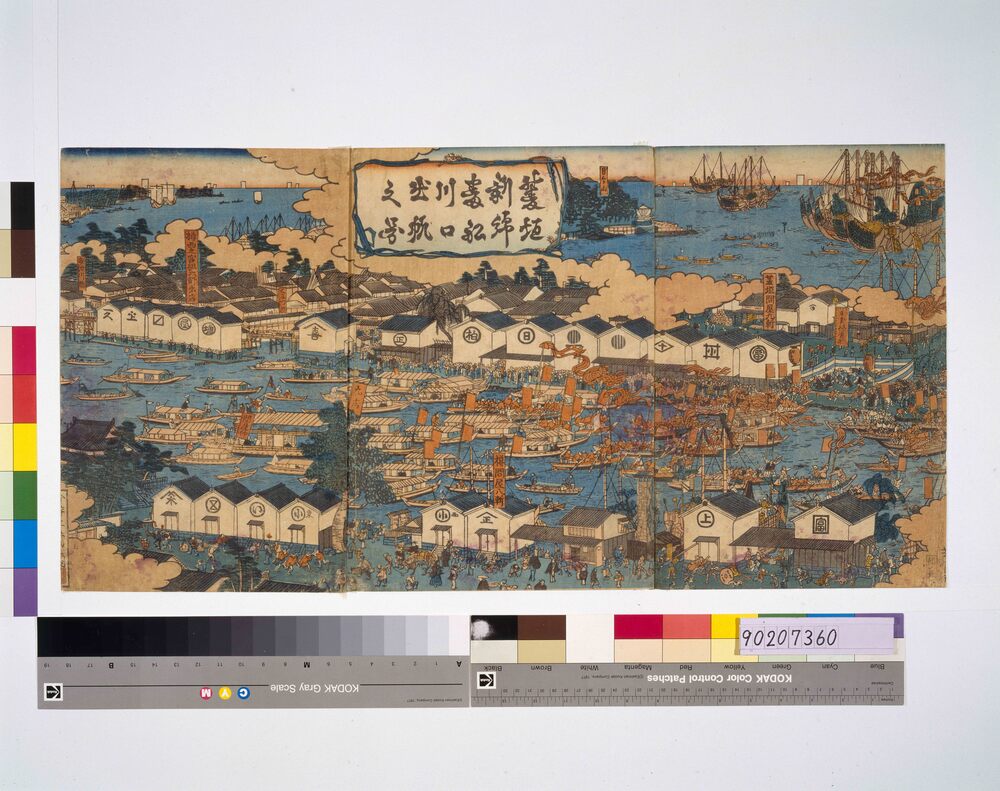 作品画像:菱垣新綿番船川口出帆之図