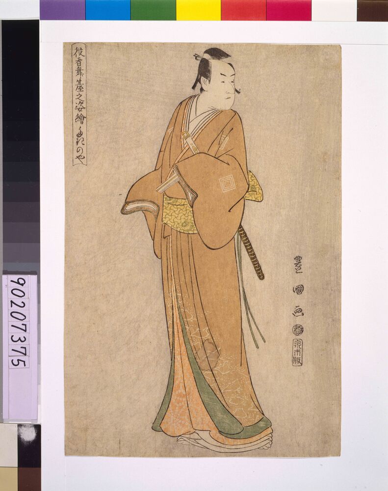 作品画像:役者舞台之姿絵 市川門之助