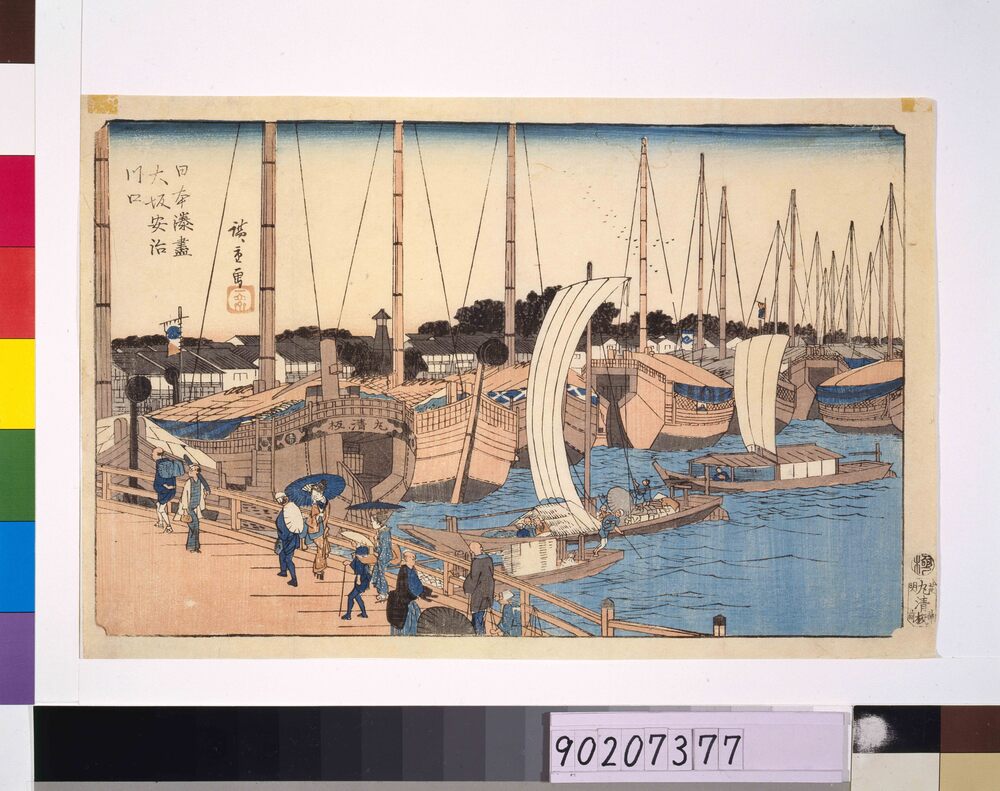 作品画像：日本湊盡 大坂安治川口