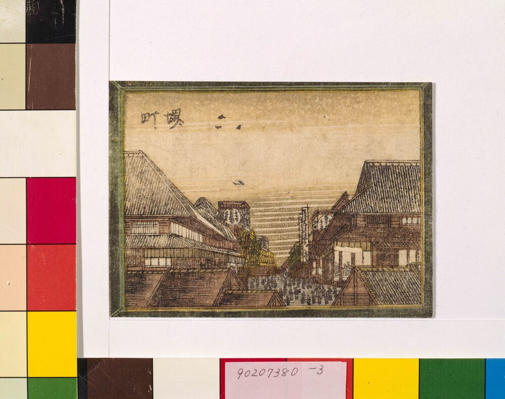 作品画像：阿蘭陀画鏡 江戸八景 堺町