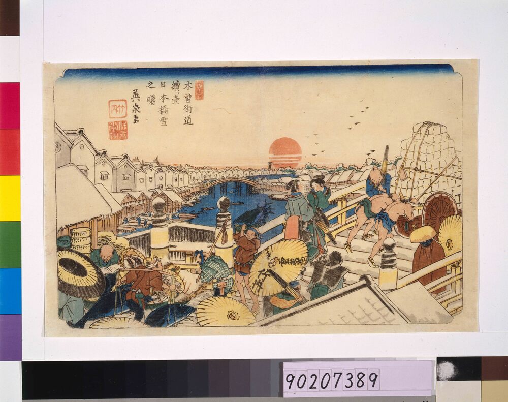 作品画像:木曽街道六十九次 日本橋雪之曙