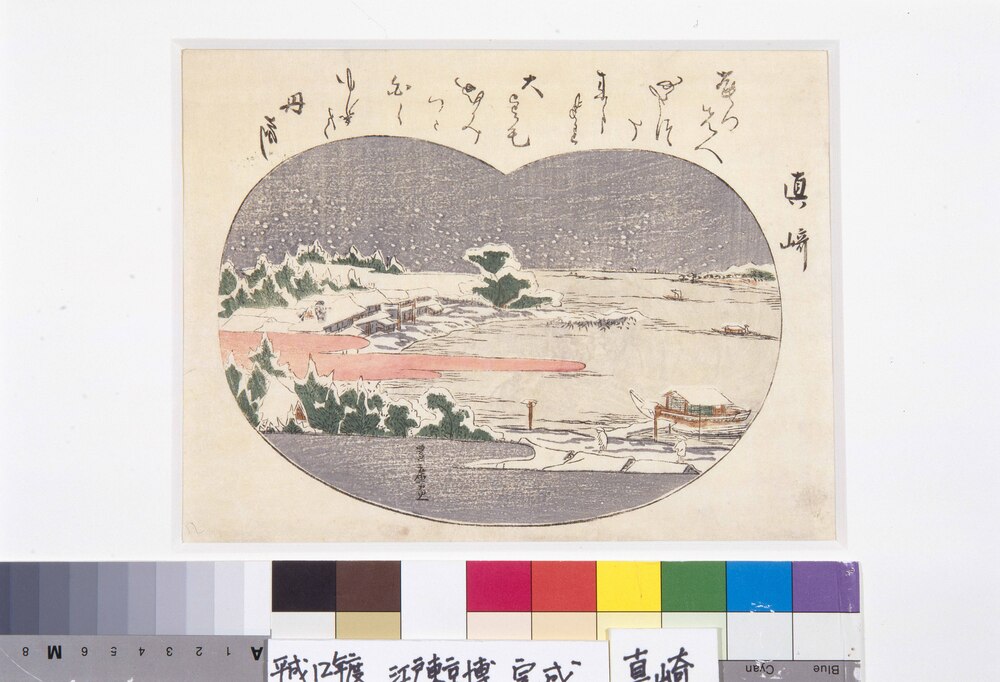 作品画像：真崎