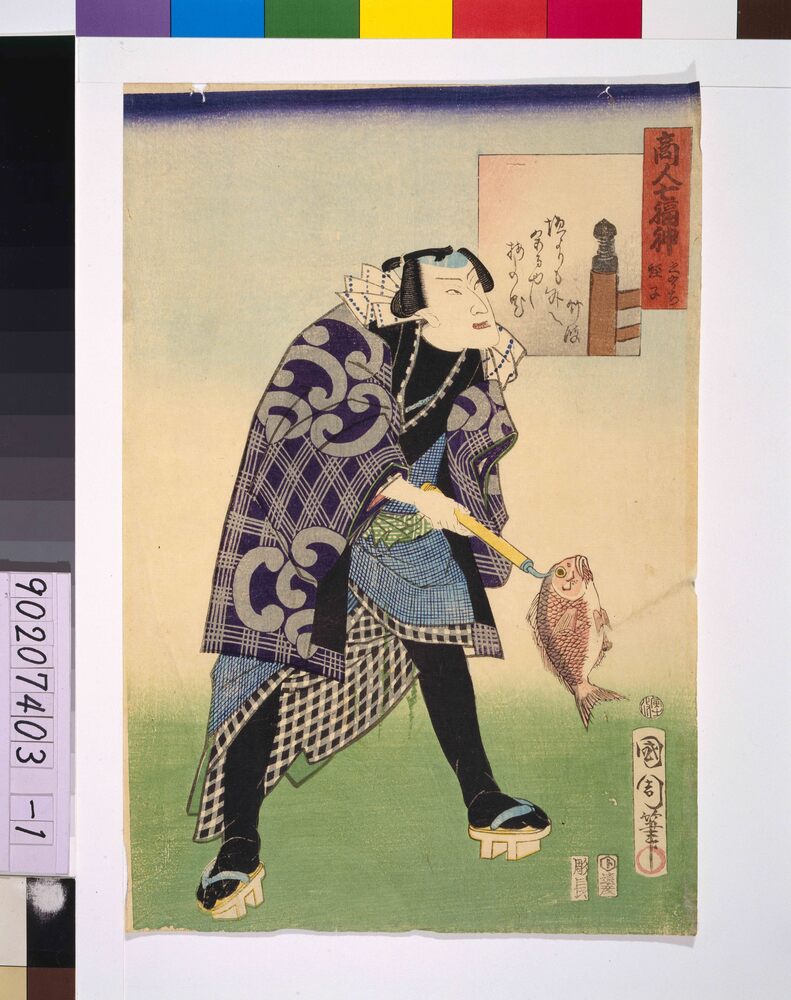 作品画像:商人七福神 蛭子