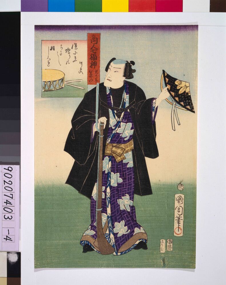 作品画像:商人七福神 毘沙門
