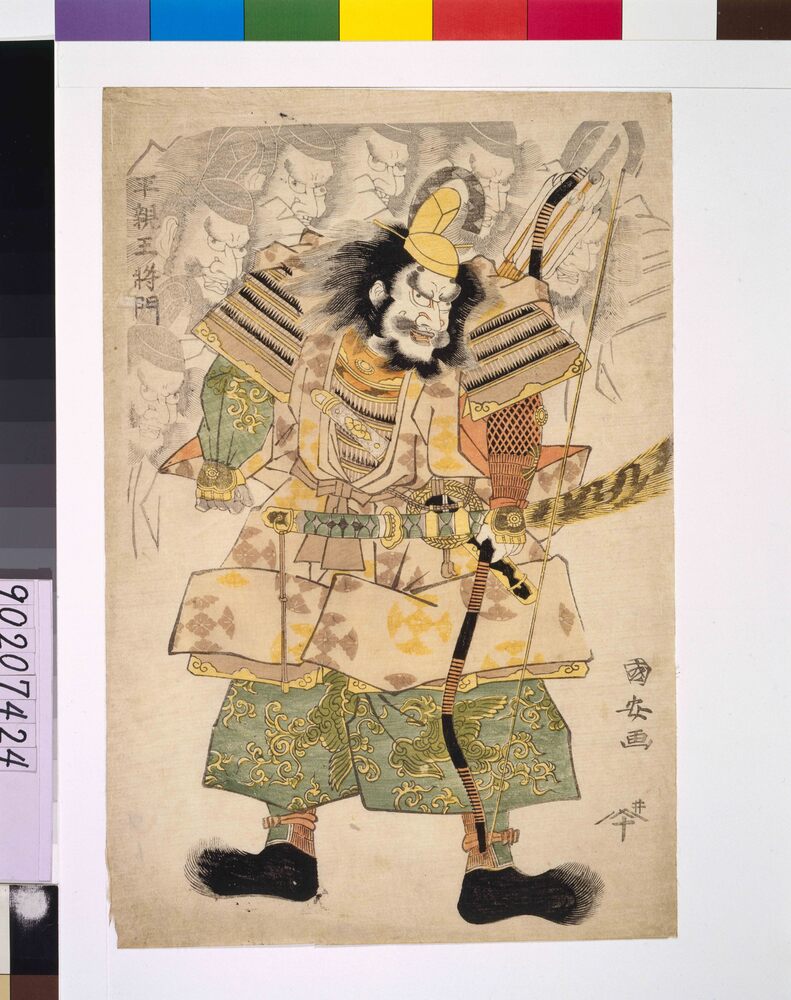 作品画像:平親王将門