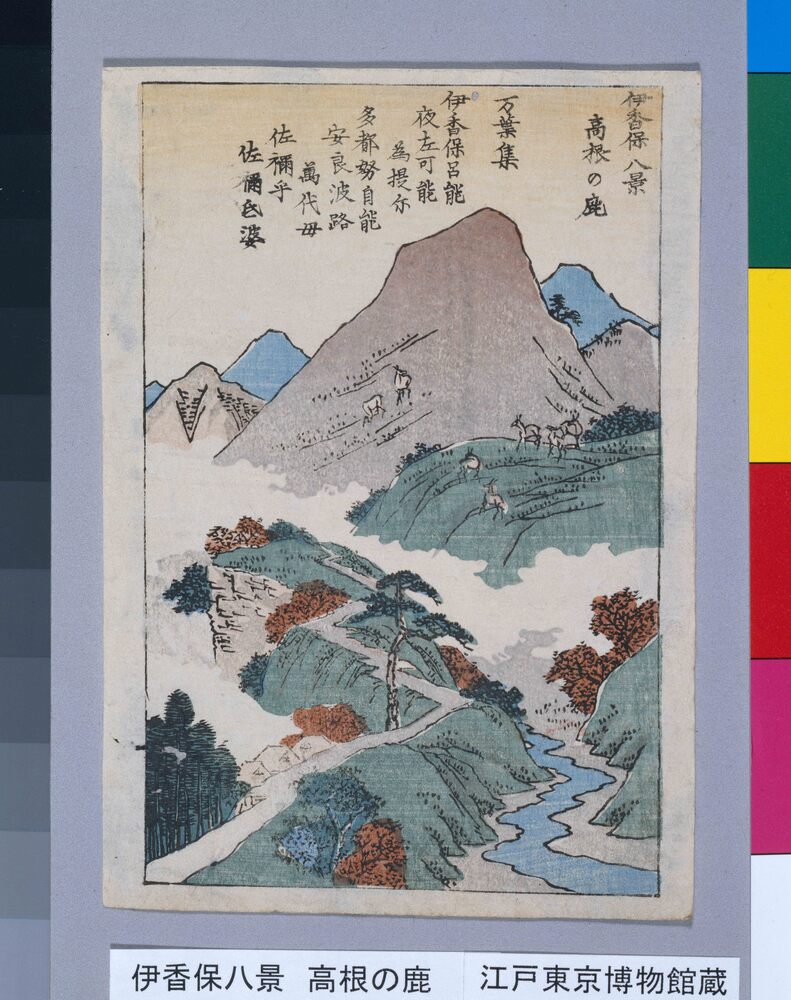 作品画像：細画 伊香保八景 高根の鹿