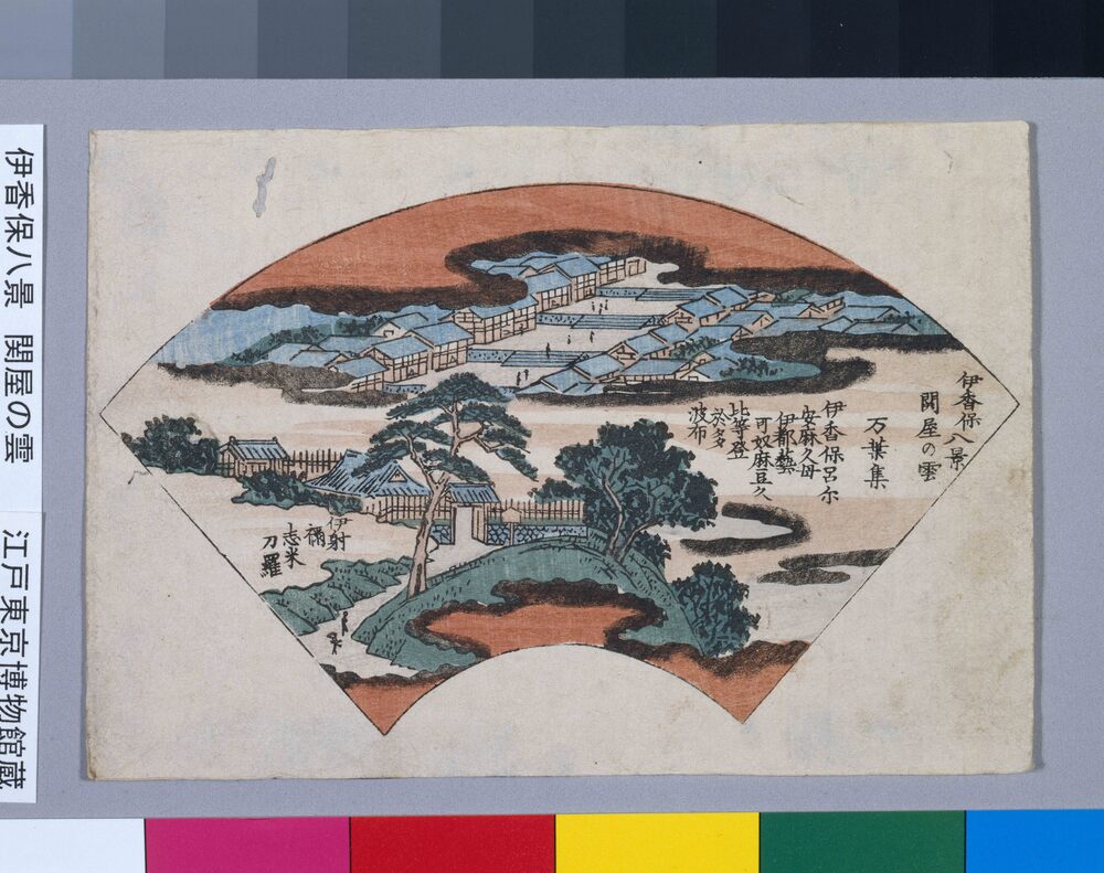 作品画像:細画 伊香保八景 関屋の雲