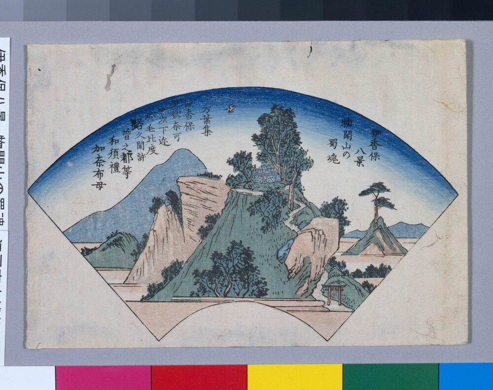 作品画像:細画 伊香保八景 物聞山の蜀魂