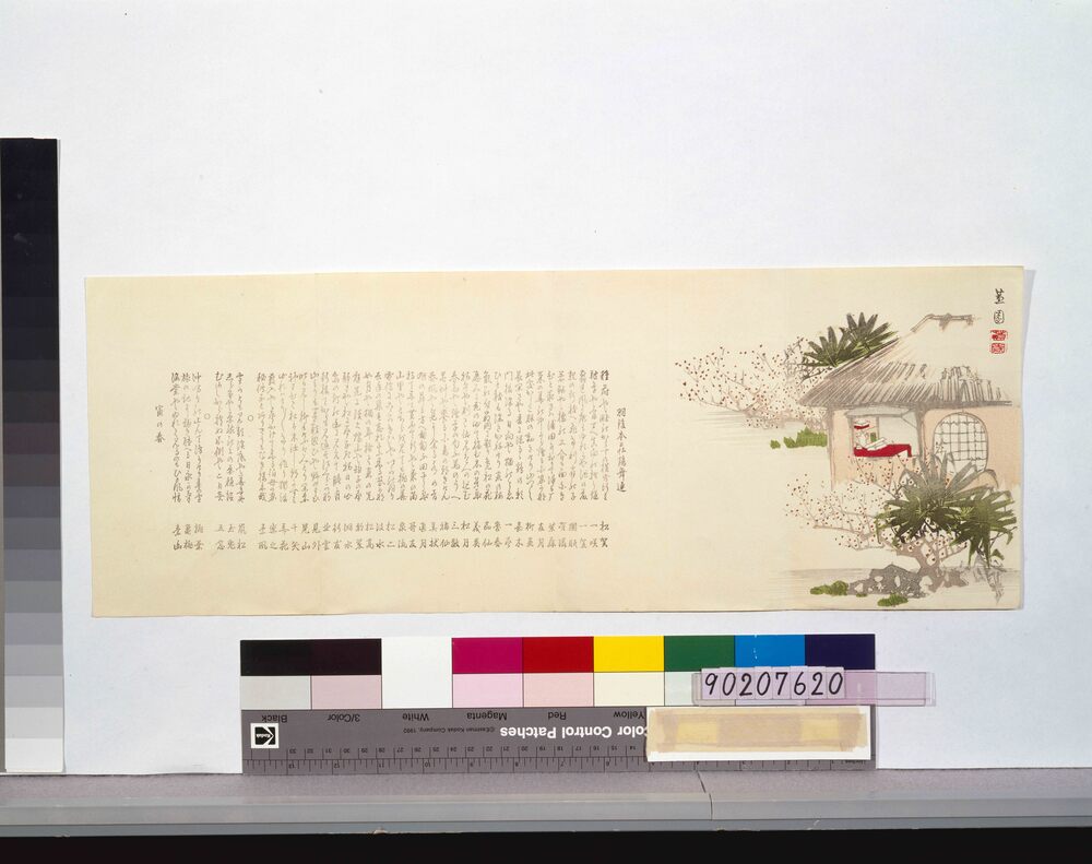 作品画像:羽後本庄鶴舞連歳担