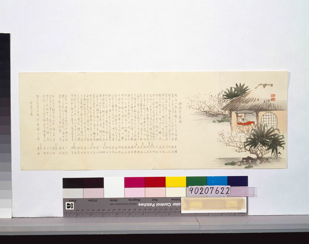 作品画像:羽後本庄連歳担