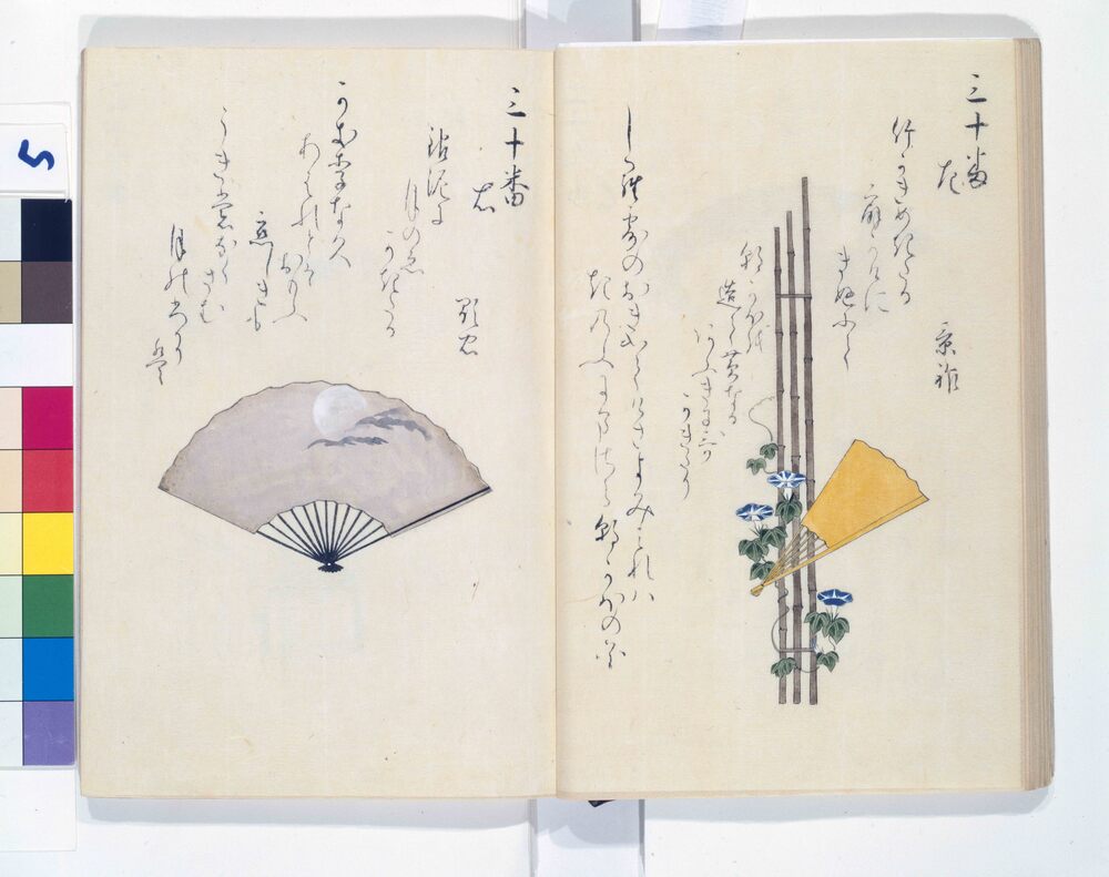作品画像:扇合