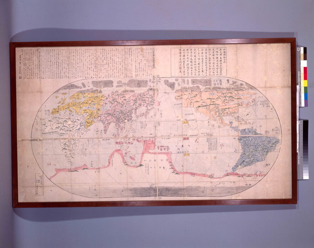 作品画像:地球萬国山海輿地全図説