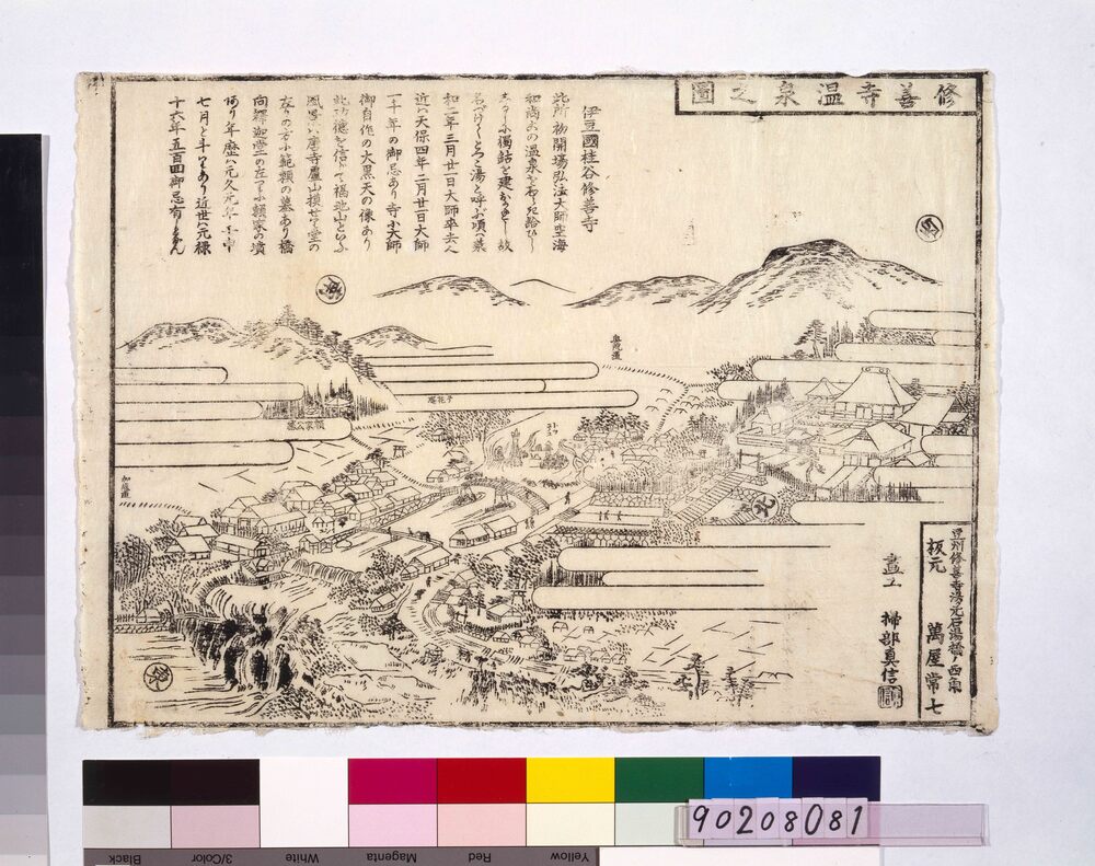 作品画像:修善寺温泉之図