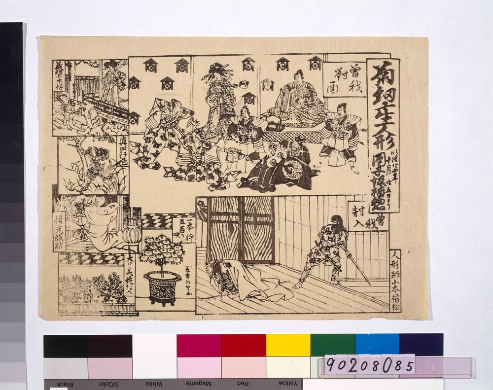 作品画像：菊細工生人形