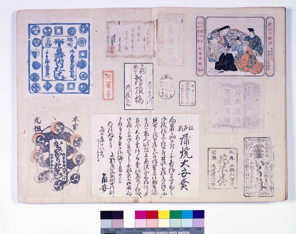 作品画像:温古餘編