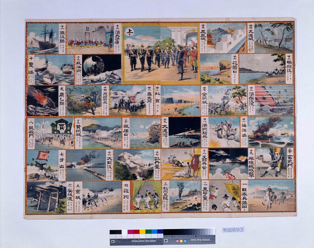作品画像：[日清戦争双六]