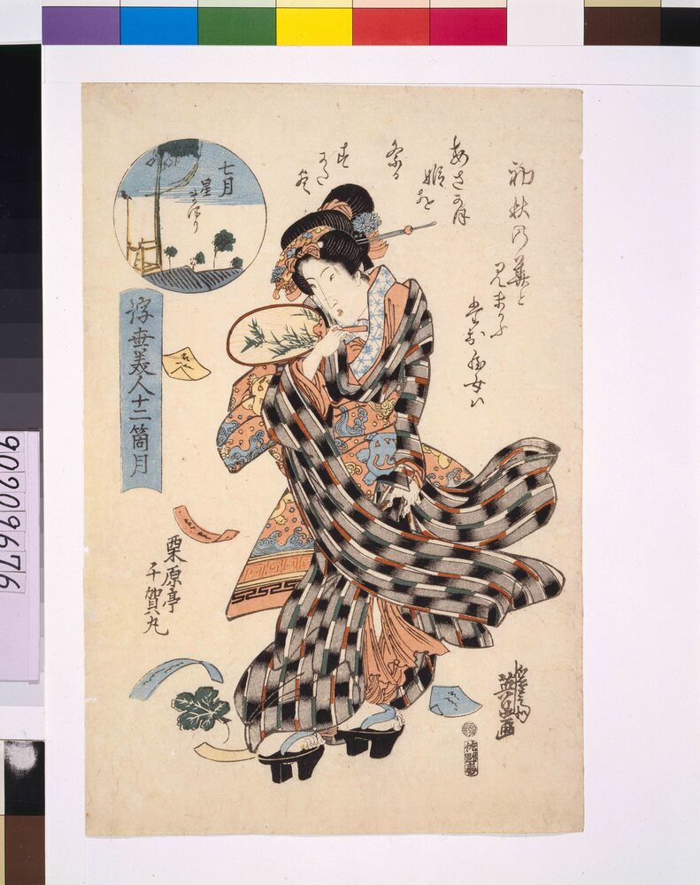 作品画像:浮世美人十二箇月 七月 星まつり