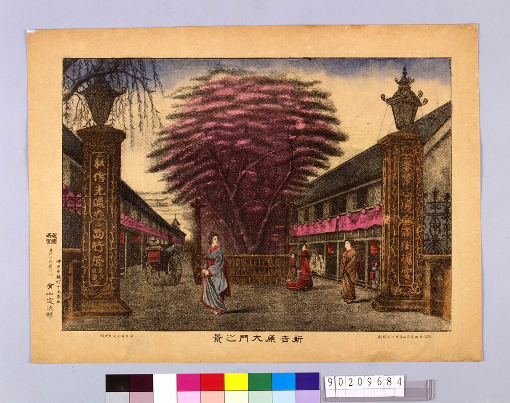 作品画像:新吉原大門之景