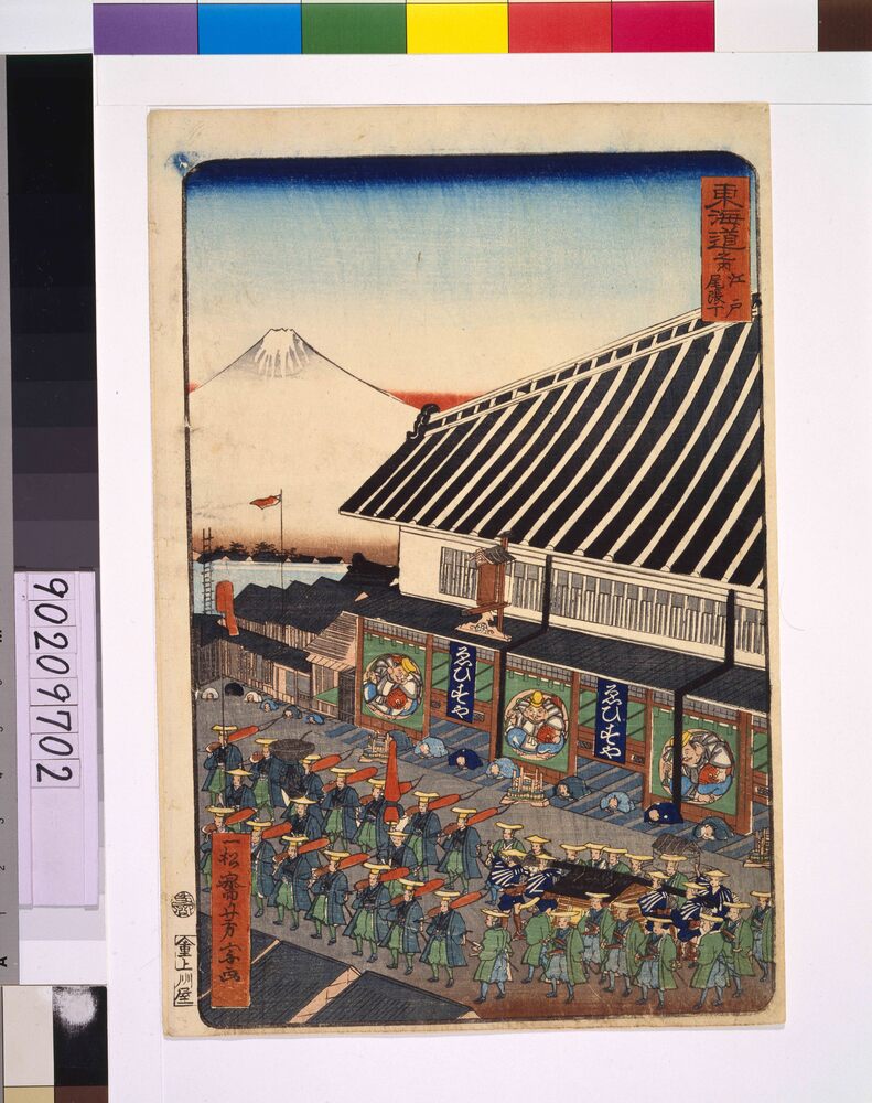 作品画像:東海道之内 江戸尾張町