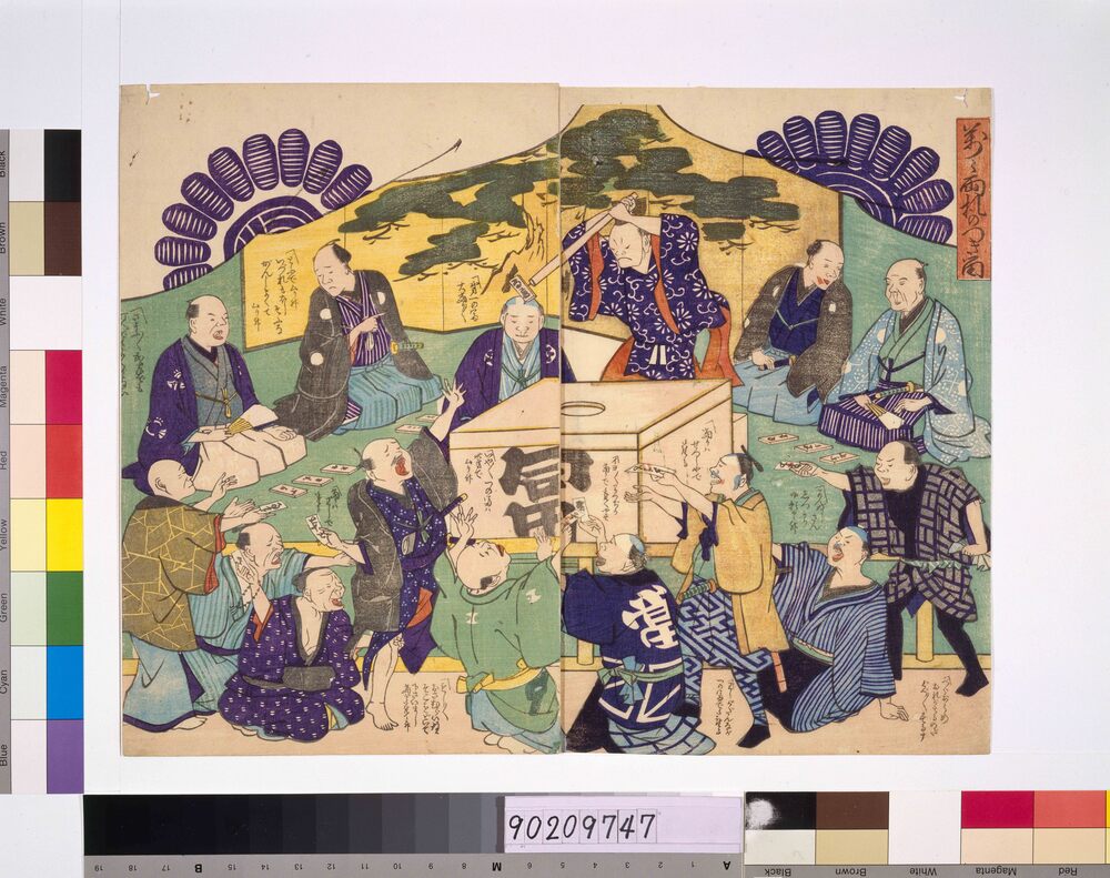 作品画像:万々両札のつき留