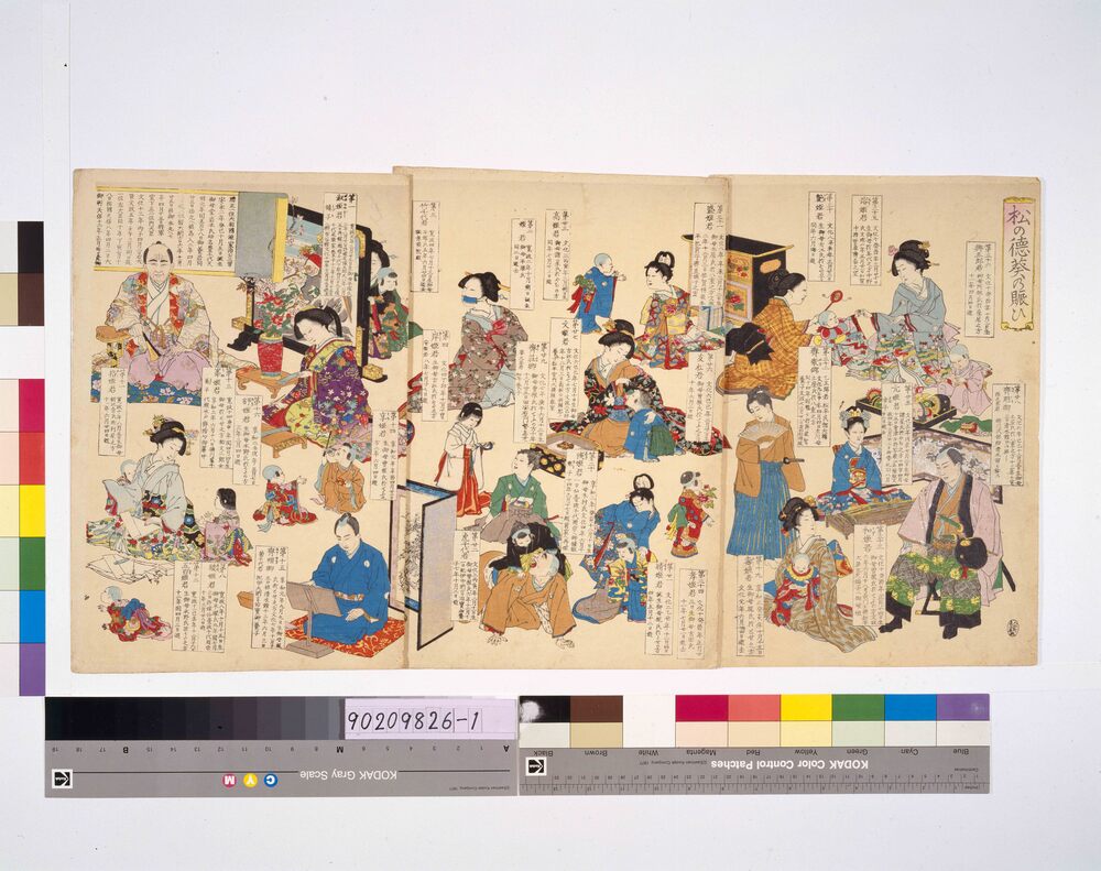 作品画像：松の徳葵の賑ひ